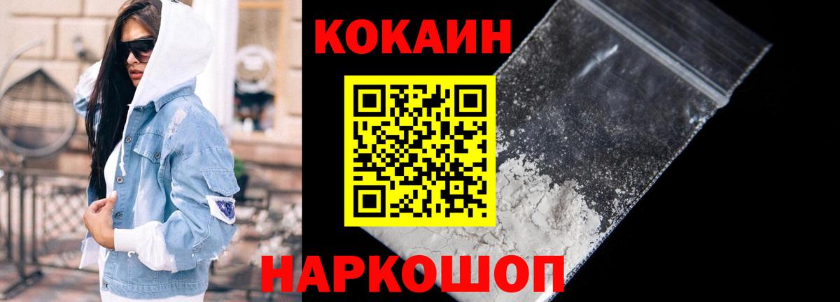 COCAIN FishScale  Кокаин FishScale  цена наркотик  Пушкино  Вход с VPN 