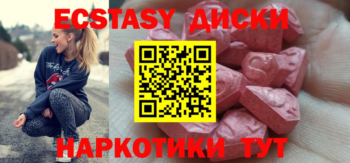 ЭКСТАЗИ Cube  Вход с VPN  Пушкино  darknet формула  ЭКСТАЗИ Cube 