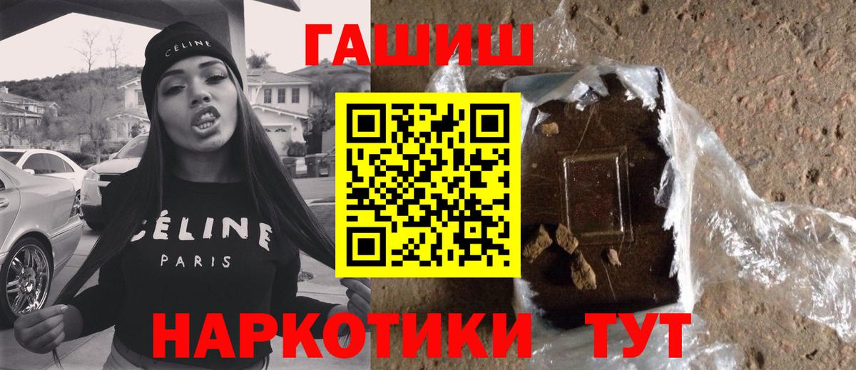 Гашиш убойный Пушкино
