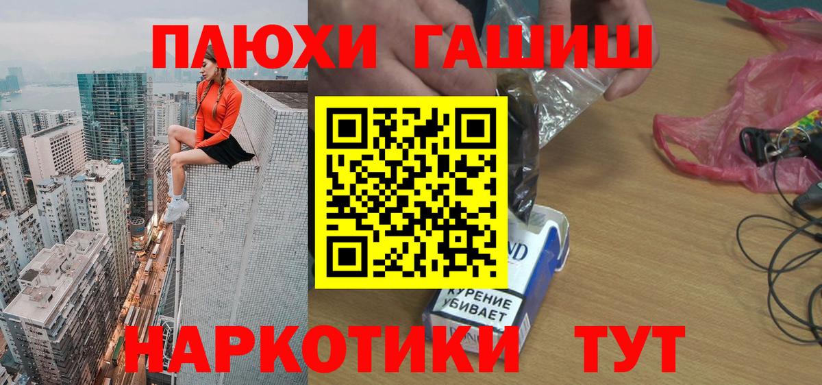 ГАШ  ГАШ индика сатива  Гашиш Cannabis  Вход с VPN  Пушкино 