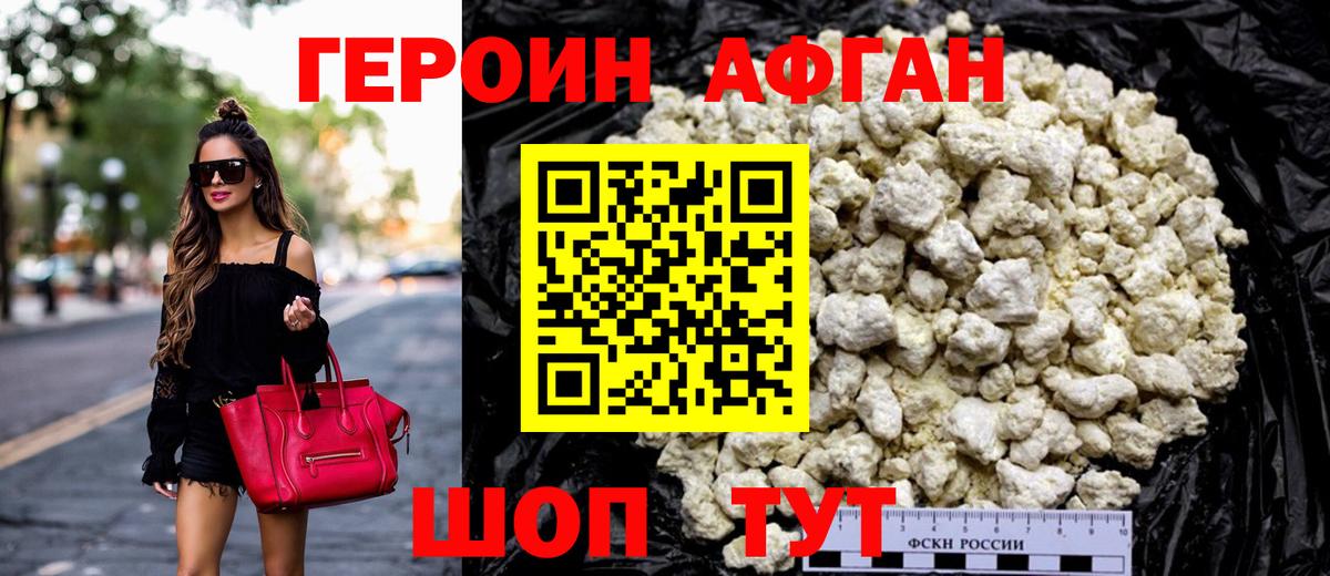 Героин Heroin  Вход с VPN  ГЕРОИН  Пушкино 
