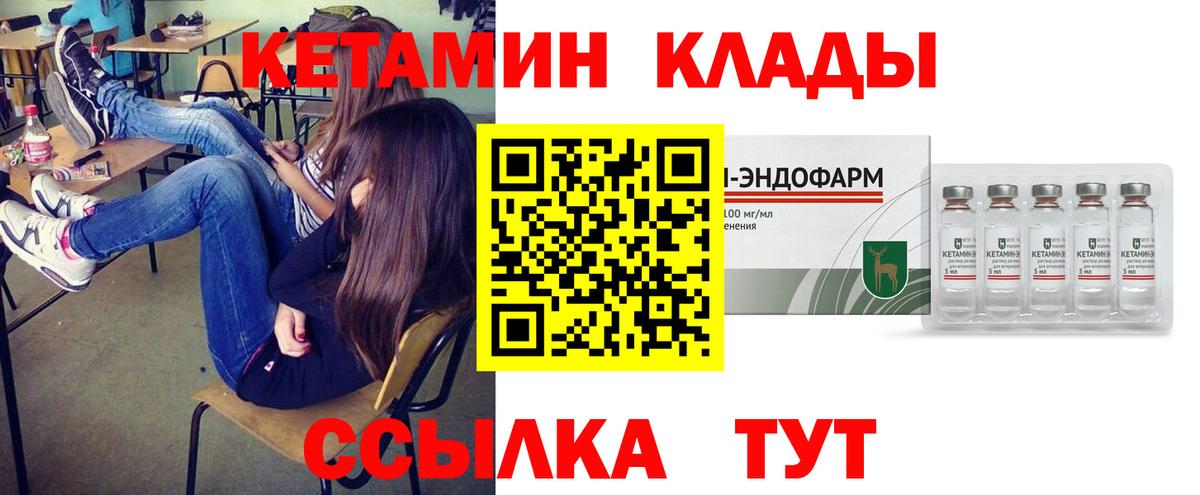 КЕТАМИН ketamine  omg   Пушкино  Вход с VPN 