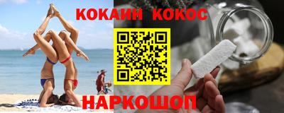 кокаин VHQ Бугуруслан