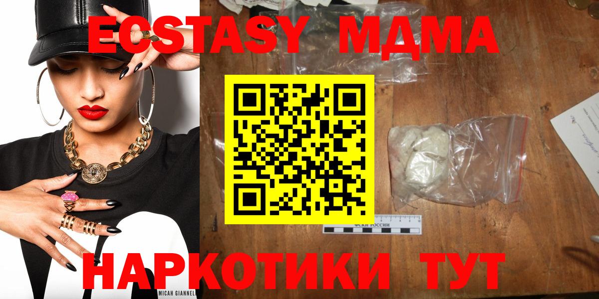 Пушкино  MDMA молли  МДМА crystal  Вход с VPN 