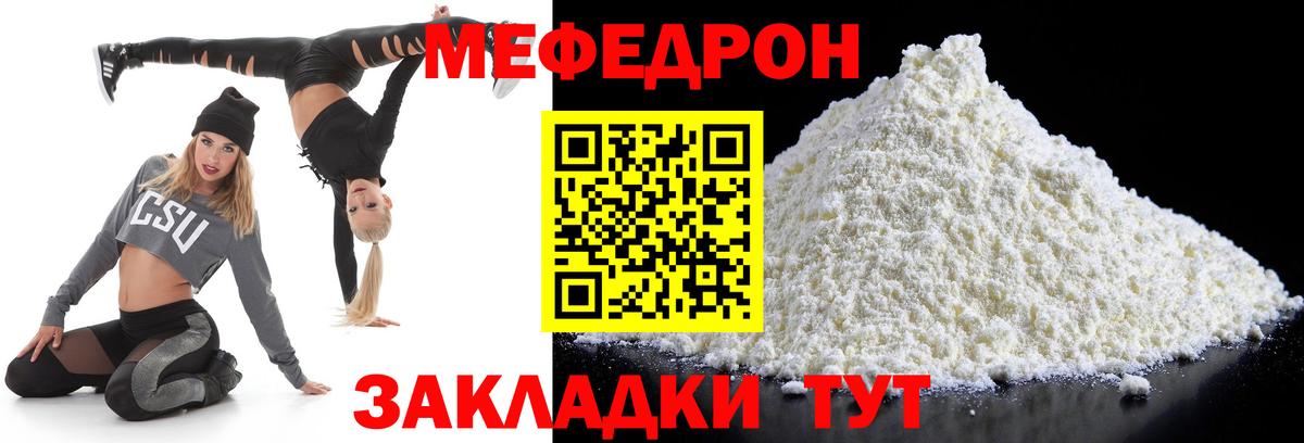 Пушкино  Мефедрон mephedrone  kraken ТОР  Вход с VPN  Мефедрон 