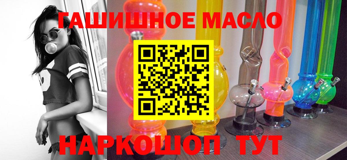 Пушкино  ТГК вейп  Вход с VPN 